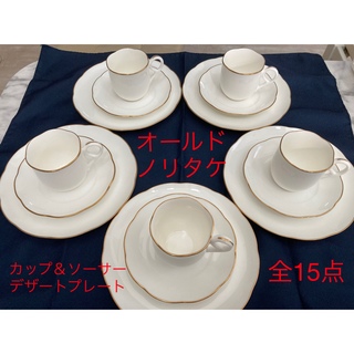 ノリタケ(Noritake)のノリタケ　カップ&ソーサー　デザート皿　15点5組セット(食器)