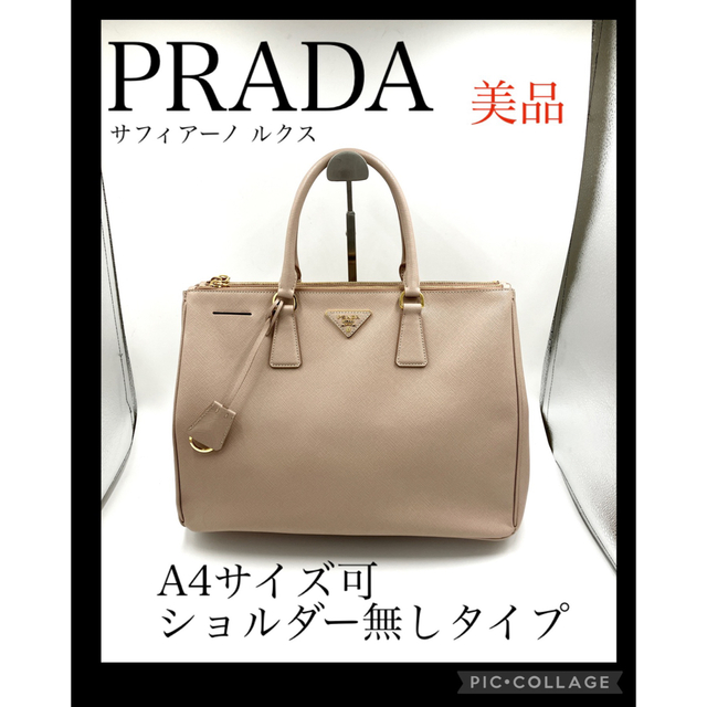 PRADA - 【レア美品】PRADA プラダ サフィアーノ　限定ピンク