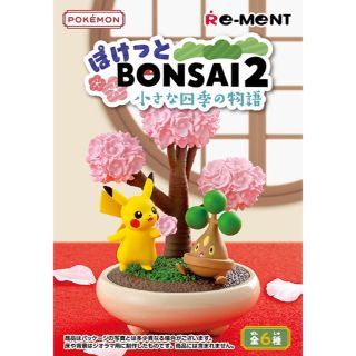 リーメント(Re-MeNT)のぽけっとBONSAI2 小さな四季の物語  ピカチュウとウソハチ(アニメ/ゲーム)