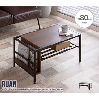 大人の雰囲気を漂わせる『Ruan』収納付きセンターテーブル【幅80cm】(ローテーブル)