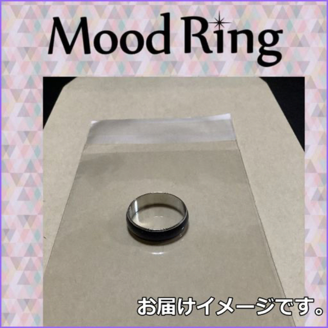 不思議な指輪 ムードリング アジアン エスニック アクセサリー 7色虹色リング メンズのアクセサリー(リング(指輪))の商品写真