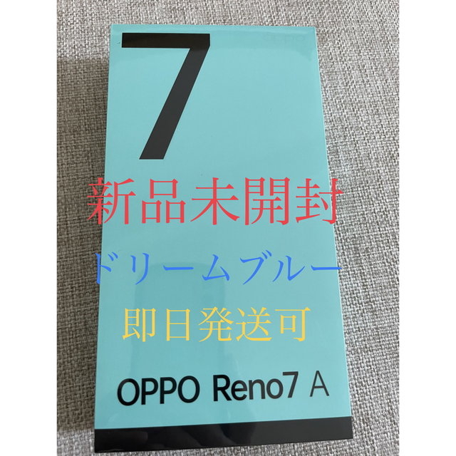 【新品・未開封】OPPO Reno7 A ドリームブルー SIMフリー 即日発送