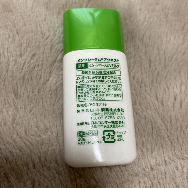 ロート製薬(ロートセイヤク)のアクネス ニキビ予防 薬用UVティントミルク 30g コスメ/美容のベースメイク/化粧品(化粧下地)の商品写真