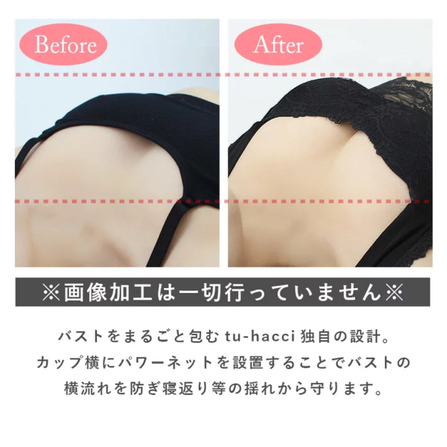 tu-hacci(ツーハッチ)の【未使用】1枚 ナイトブラ 育乳 授乳ブラ ノンワイヤー 大きいサイズ  レディースの下着/アンダーウェア(ブラ)の商品写真