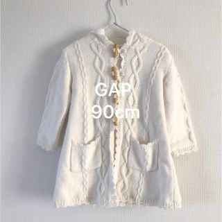 ギャップ(GAP)の【GAP  90cm】ニット フリース ロングカーディガン カーディガン アウタ(カーディガン)