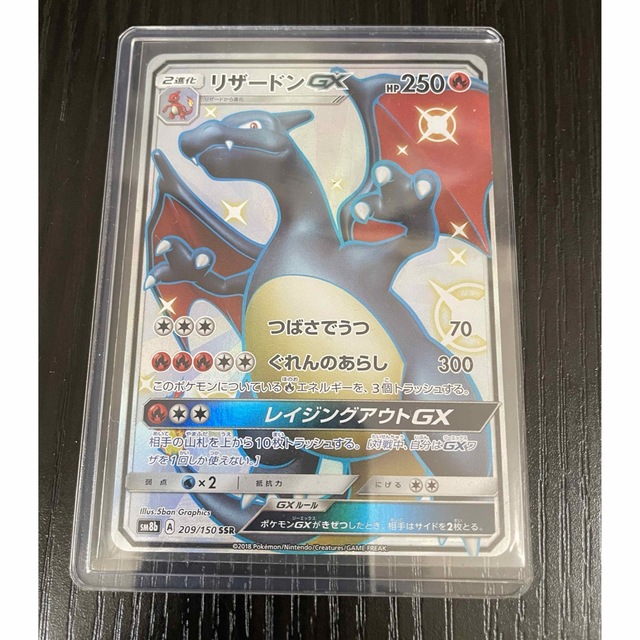 特価】 ポケモン - 【年末年始限定価格!】リザードンGX【SSR】SM8B