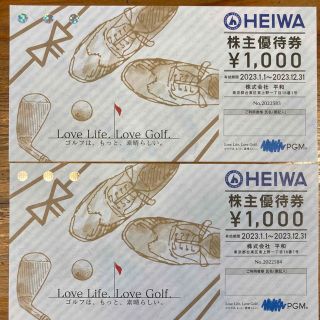 ヘイワ(平和)の平和グループゴルフ場割引券　2000円分(ゴルフ場)