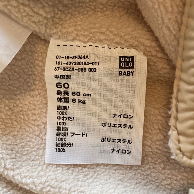 UNIQLO(ユニクロ)のUNIQLO  ウォームパデッドオールインワン　ジャンプスーツ 60 ベージュ キッズ/ベビー/マタニティのベビー服(~85cm)(ジャケット/コート)の商品写真