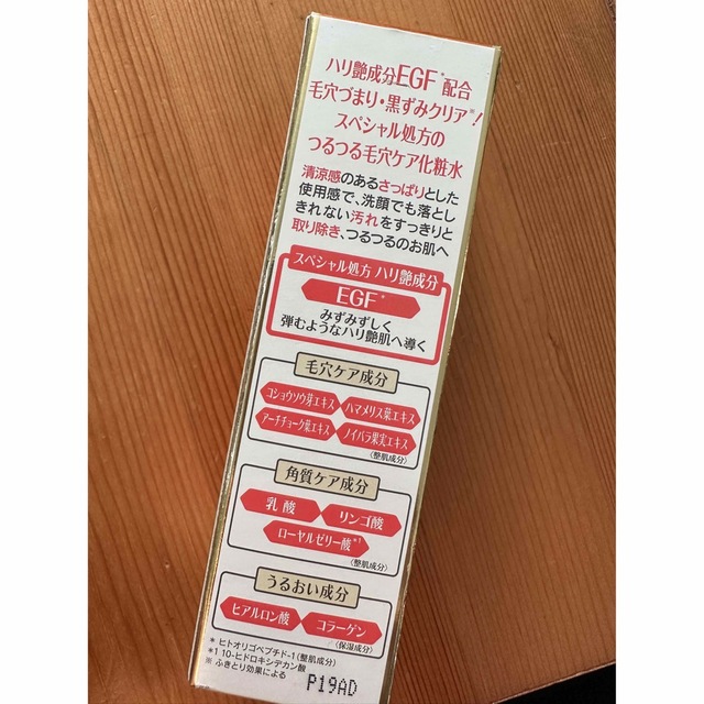 Dr.Ci Labo(ドクターシーラボ)の新品 ドクターシーラボ ラボラボ スーパー毛穴ローション EGF+ 100ml コスメ/美容のスキンケア/基礎化粧品(化粧水/ローション)の商品写真