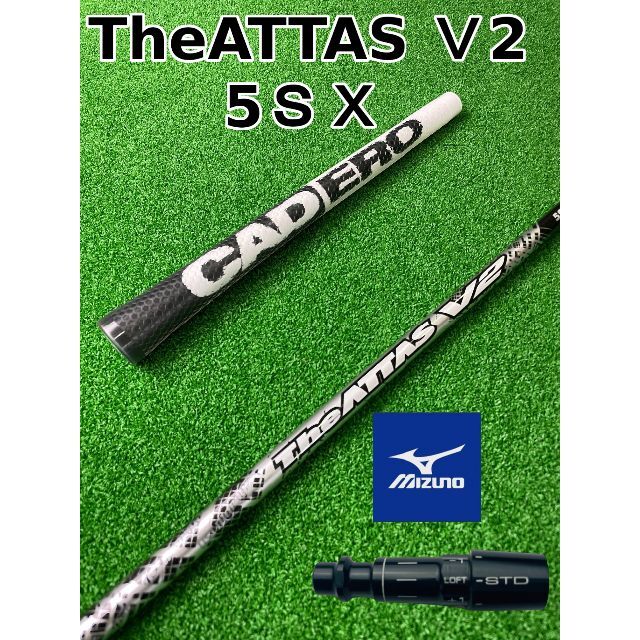 ジ・アッタスV2 (The ATTAS V2) 5SX ミズノスリーブ