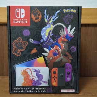 ニンテンドースイッチ(Nintendo Switch)のSwitchポケモン(家庭用ゲーム機本体)