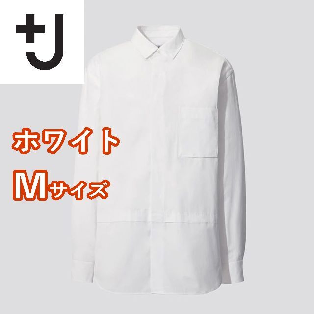 UNIQLO(ユニクロ)の【+J ユニクロ】スーピマコットンオーバーサイズシャツ / Mサイズ　ホワイト  メンズのトップス(シャツ)の商品写真