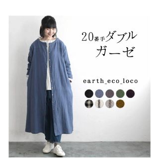 アースエコロコ(earth_eco_loco)のエコロコ ダブルガーゼ ワンピース 3L(ロングワンピース/マキシワンピース)