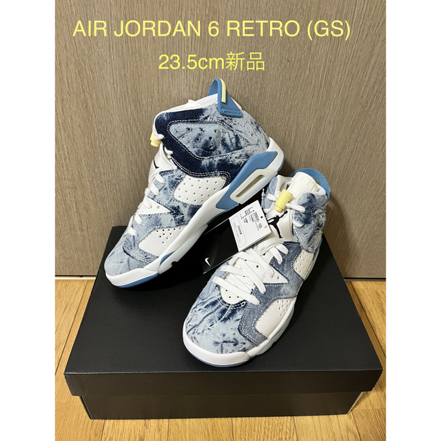 AIR JORDAN 6 RETRO (GS) 23.5cm新品