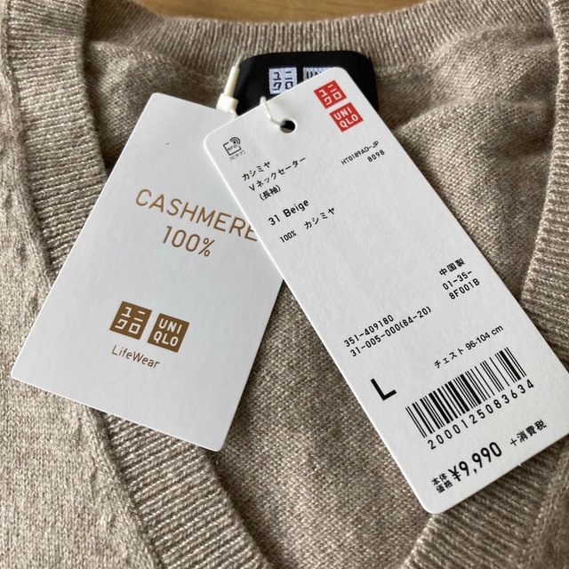 UNIQLO(ユニクロ)の新品、未使用ユニクロ紳士カシミヤVネックセーター(長袖)L メンズのトップス(ニット/セーター)の商品写真