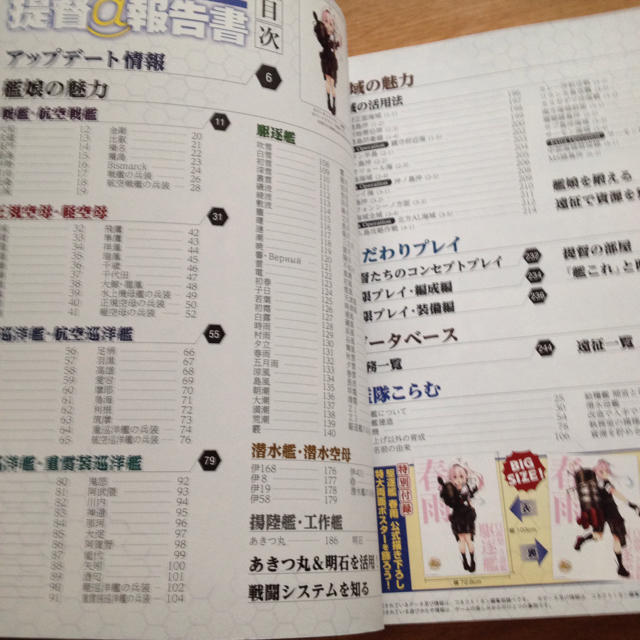 角川書店(カドカワショテン)の艦これ 提督報告書 ☆ エンタメ/ホビーの雑誌(アート/エンタメ/ホビー)の商品写真