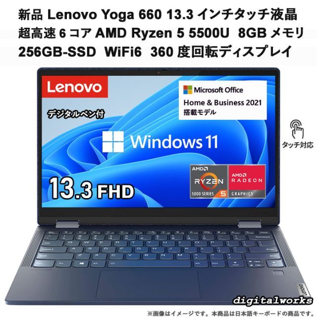 新品 Lenovo Yoga 13.3タッチ液晶 高速モバイル Office付