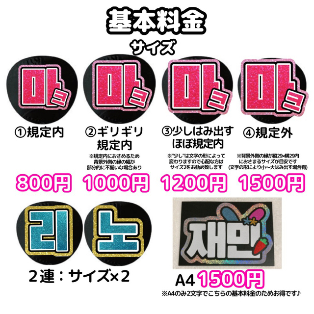 わんこ様専用ページ うちわ文字 オーダー 6月中必着-