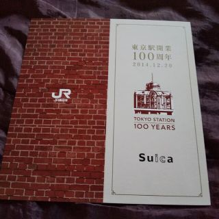 東京駅100周年スイカ　台紙のみ　Suica(その他)