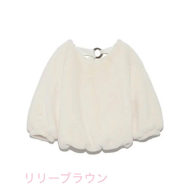 Lily Brown - 新品　リリーブラウン　もふもふトップス　アイボリー
