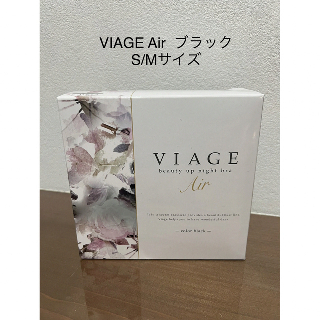 専用　VIAGE Air2個セット