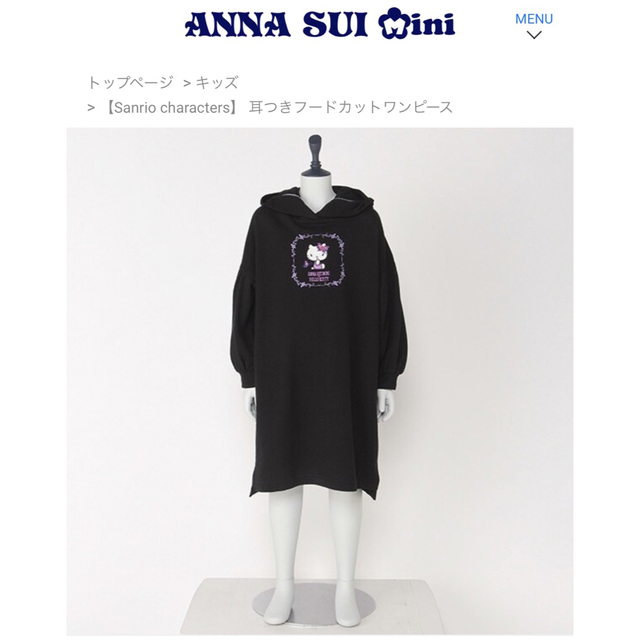 ANNA SUI mini - 新品ANASUI mini キティ Sanrio 耳つきフード ANNA SUI mini - 新品ANASUI mini キティ Sanrio 耳つきフード
