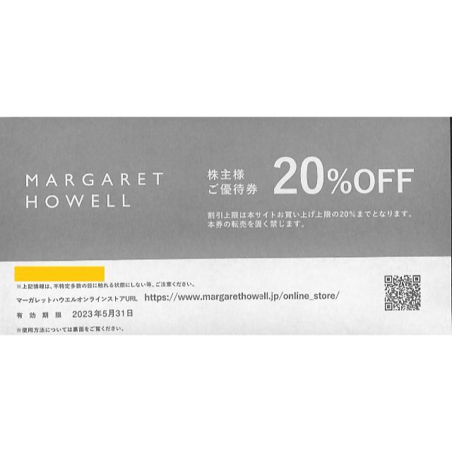 MARGARET HOWELL(マーガレットハウエル)のTSI ホールディングス株主優待券　MARGARET　HOWELL　20％OFF チケットの優待券/割引券(ショッピング)の商品写真