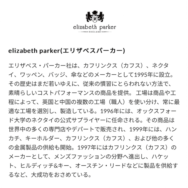 elizabeth parker(エリザベスパーカー)のElizabethParker☆カフス☆カフリンクス☆送料込☆美品 メンズのファッション小物(カフリンクス)の商品写真