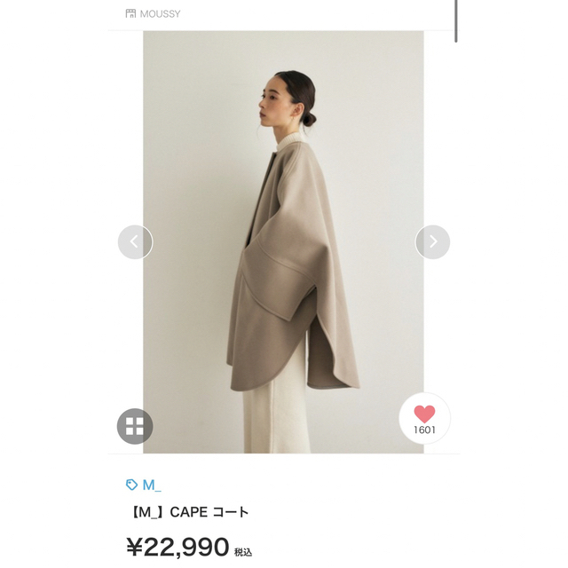 moussy(マウジー)のM  CAPE コート　グレー　１ レディースのジャケット/アウター(ポンチョ)の商品写真