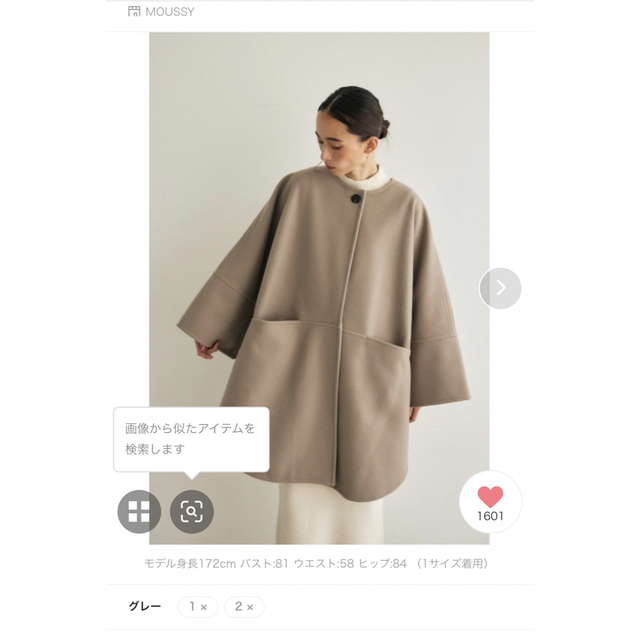 moussy(マウジー)のM  CAPE コート　グレー　１ レディースのジャケット/アウター(ポンチョ)の商品写真