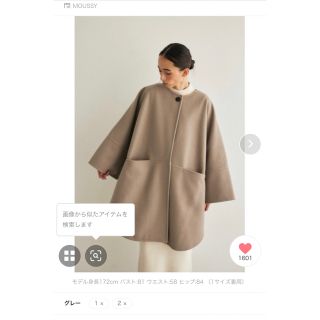 マウジー(moussy)のM  CAPE コート　グレー　１(ポンチョ)