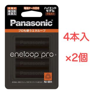 パナソニック(Panasonic)のPanasonic エネループPRO 単3形 4本パック 2個セット(その他)