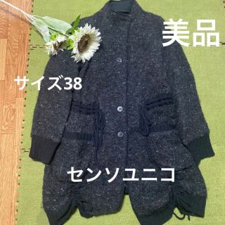 センソユニコ(Sensounico)の５日限定！特別最終価格！春先に！美品！センソユニコ！t.b.素敵なアウター(その他)