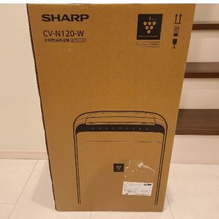 シャープ(SHARP)の衣類乾燥除湿機 CV-N120-W(加湿器/除湿機)