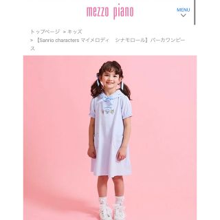 メゾピアノ(mezzo piano)の新品　メゾピアノSanrio シナモロールパーカワンピース(ワンピース)