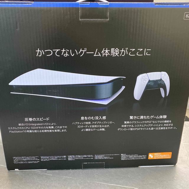最安値 プレイステーション5 デジタル Edition プレステ5 PS5 本体