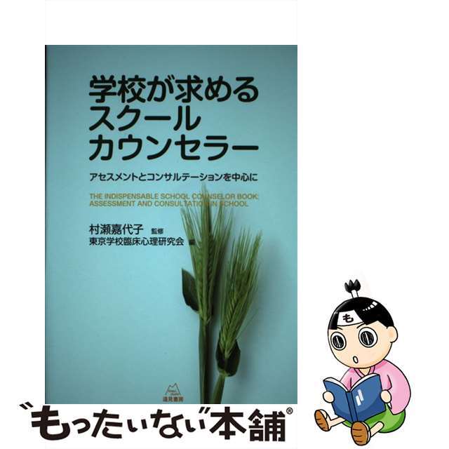 視覚障害者一人で暮らす/りん書房/藤川誠一