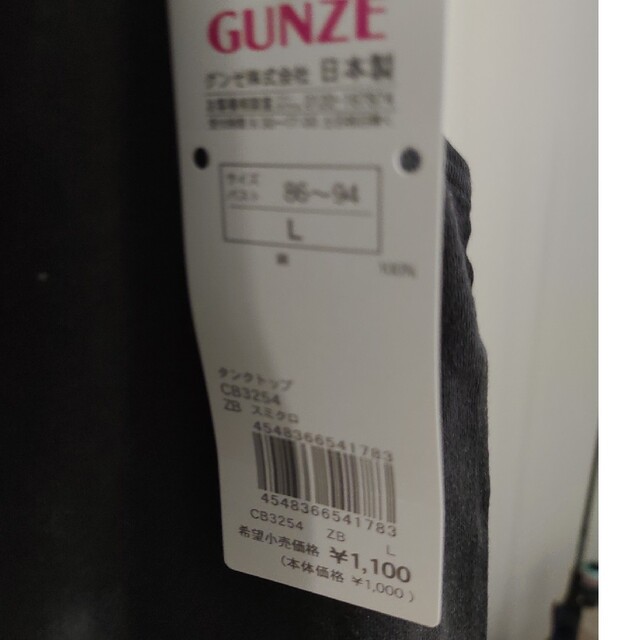 GUNZE(グンゼ)のGUNZE　タンクトップ レディースのトップス(タンクトップ)の商品写真