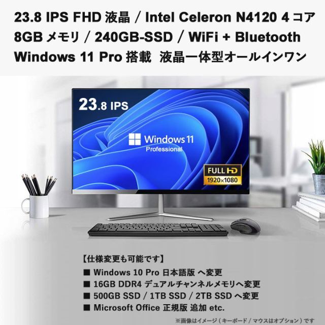 新品 23.8インチ液晶一体型 スリムデスクトップパソコンPC Win11Pro PC