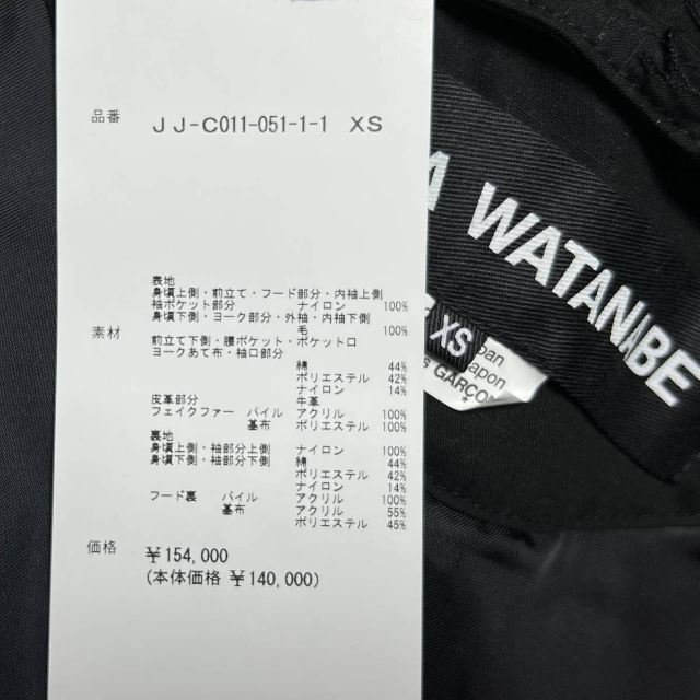 未使用 ジュンヤワタナベ 22AW N-2B フリース コート ブラック XS