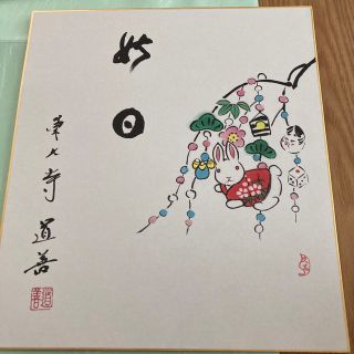 東大寺　道善　　(書)