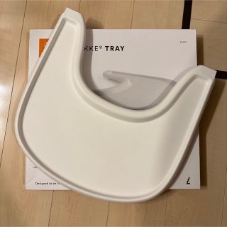 ストッケ(Stokke)のストッケ トリップトラップ専用 トレイ ホワイト(その他)