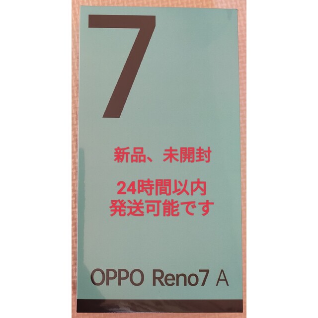 OPPO reno 7a ドリームブルー 新品未開封SIMフリースマホ