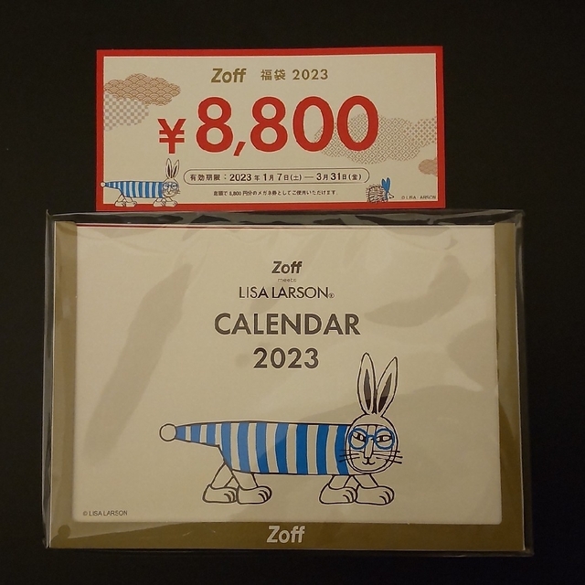 Zoff - Zoff 福袋 2023 メガネ券 8,800円分&カレンダーの通販 by ...