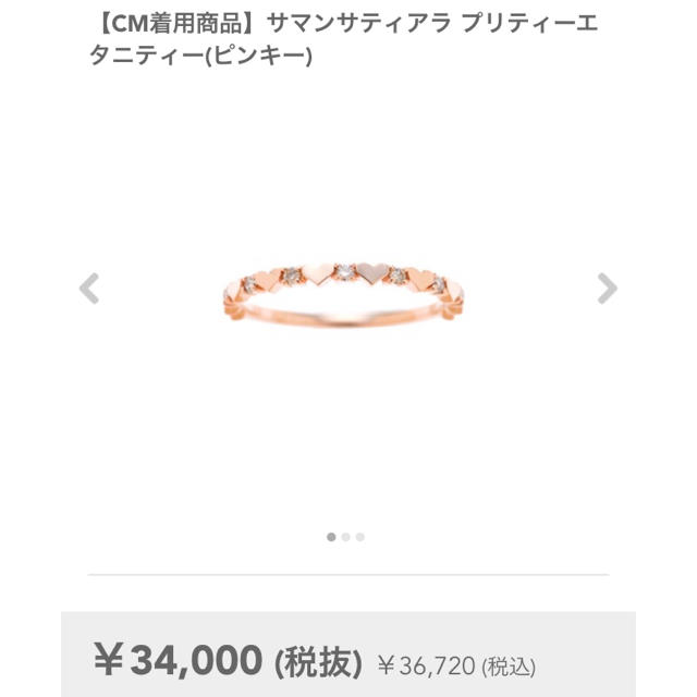 Samantha Tiara(サマンサティアラ)のサマンサティアラ ピンキーリング レディースのアクセサリー(リング(指輪))の商品写真