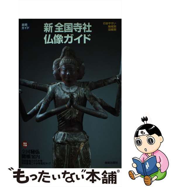 長野オリンピック ピンバッジ 読売新聞 - バッジ/ピンバッジ