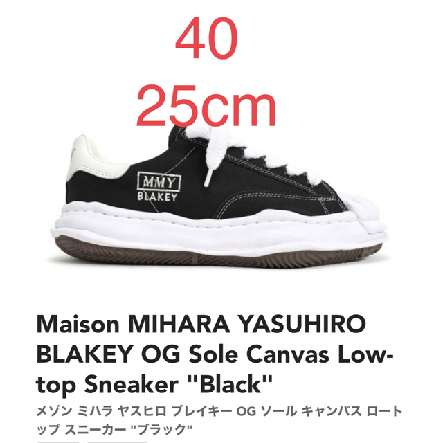 Maison Mihara Yasuhiro A08FW735 40サイズ