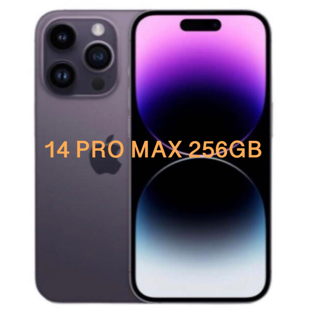 新品未開封 未使用 iPhone14 Pro Max 256GB simフリー版