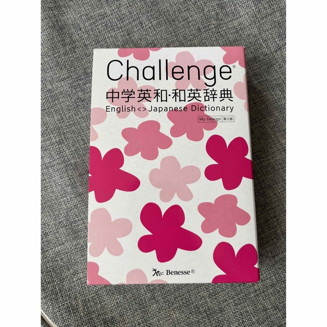 Benesse(ベネッセ)のＣｈａｌｌｅｎｇｅ中学英和・和英辞典 第２版　Ｍｙ　Ｄ エンタメ/ホビーの本(語学/参考書)の商品写真