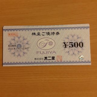 フジヤ(不二家)の不二家　株主優待券　3000円分(その他)